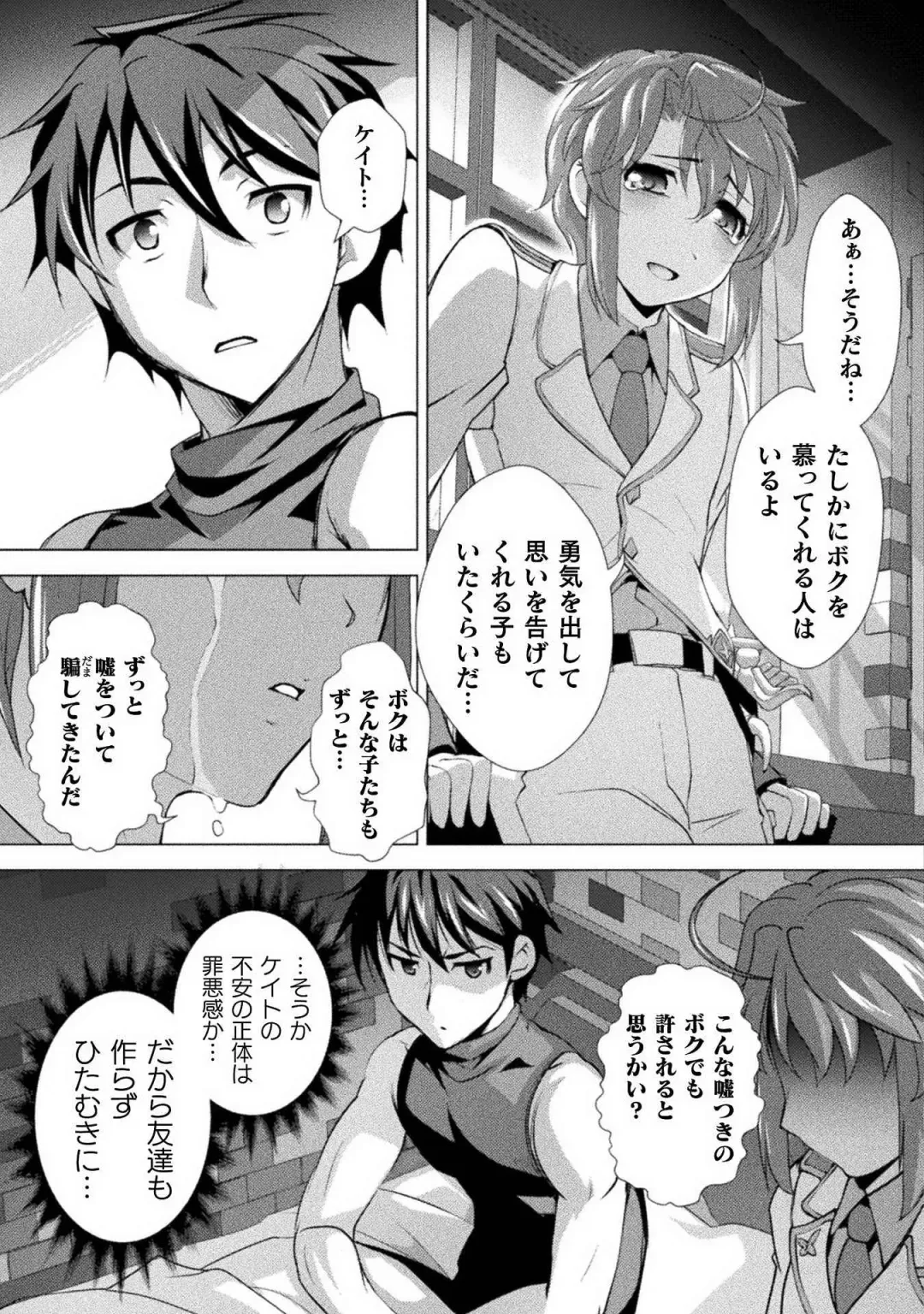 [Raymon] Kuchidome No Gohobi Ha Danso Otome to Ichi Erodesu! Volume 1 Fhentai - Page 59