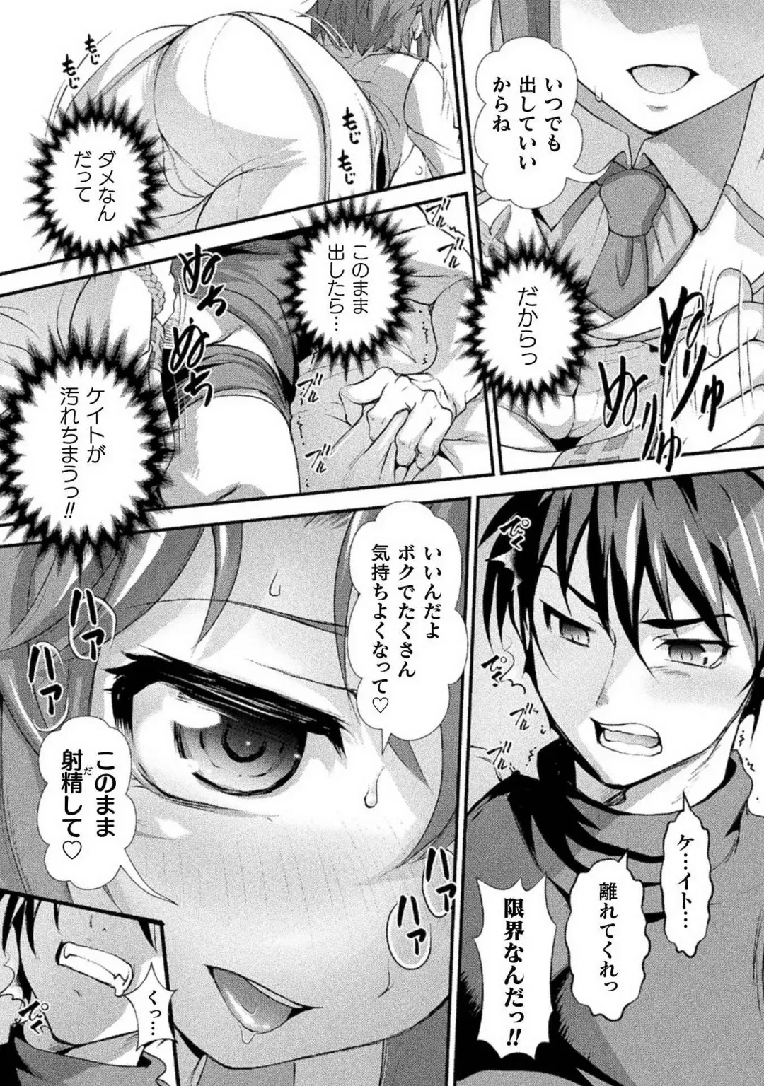 [Raymon] Kuchidome No Gohobi Ha Danso Otome to Ichi Erodesu! Volume 1 Fhentai - Page 76
