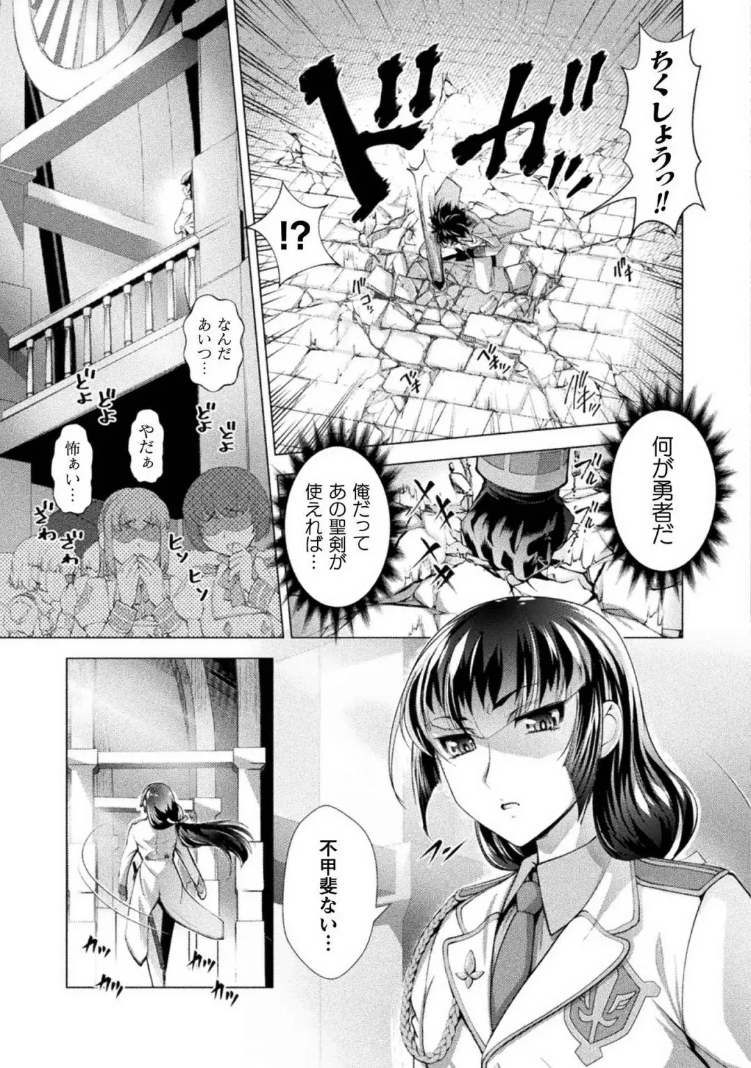 [Raymon] Kuchidome No Gohobi Ha Danso Otome to Ichi Erodesu! Volume 1 Fhentai - Page 9