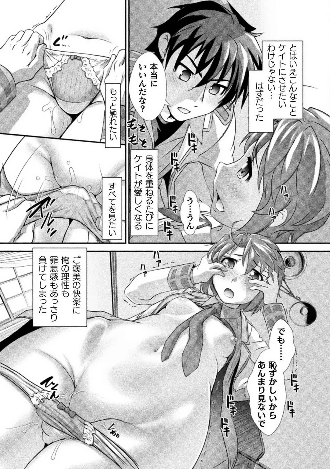 [Raymon] Kuchidome No Gohobi Ha Danso Otome to Ichi Erodesu! Volume 1 Fhentai - Page 99