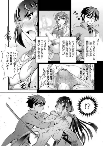 [Raymon] Kuchidome No Gohobi Ha Danso Otome to Ichi Erodesu! Volume 1 Fhentai - Page 134