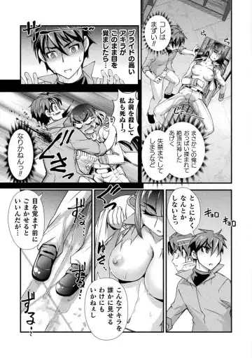 [Raymon] Kuchidome No Gohobi Ha Danso Otome to Ichi Erodesu! Volume 1 Fhentai - Page 153