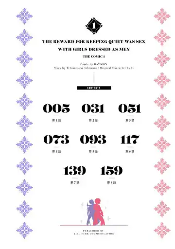 [Raymon] Kuchidome No Gohobi Ha Danso Otome to Ichi Erodesu! Volume 1 Fhentai - Page 3