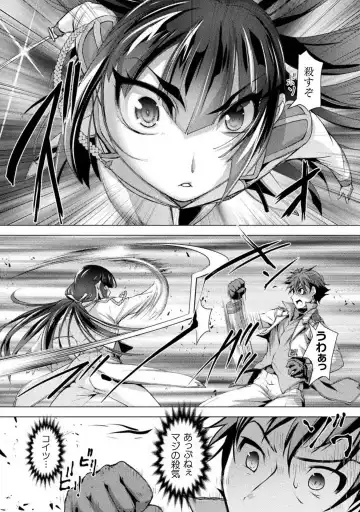 [Raymon] Kuchidome No Gohobi Ha Danso Otome to Ichi Erodesu! Volume 1 Fhentai - Page 34