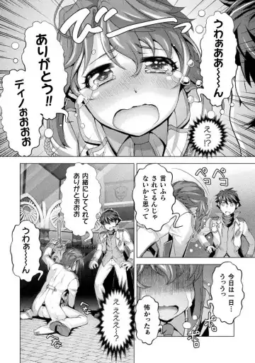 [Raymon] Kuchidome No Gohobi Ha Danso Otome to Ichi Erodesu! Volume 1 Fhentai - Page 42