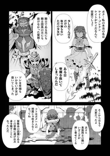 [Raymon] Kuchidome No Gohobi Ha Danso Otome to Ichi Erodesu! Volume 1 Fhentai - Page 44