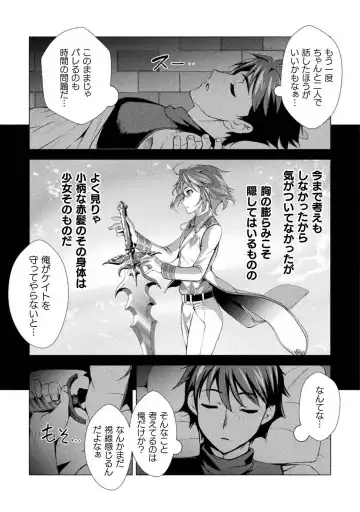 [Raymon] Kuchidome No Gohobi Ha Danso Otome to Ichi Erodesu! Volume 1 Fhentai - Page 53