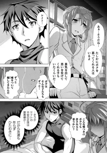 [Raymon] Kuchidome No Gohobi Ha Danso Otome to Ichi Erodesu! Volume 1 Fhentai - Page 59