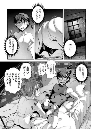 [Raymon] Kuchidome No Gohobi Ha Danso Otome to Ichi Erodesu! Volume 1 Fhentai - Page 68