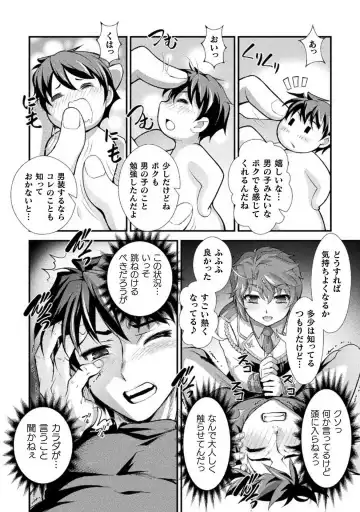 [Raymon] Kuchidome No Gohobi Ha Danso Otome to Ichi Erodesu! Volume 1 Fhentai - Page 70