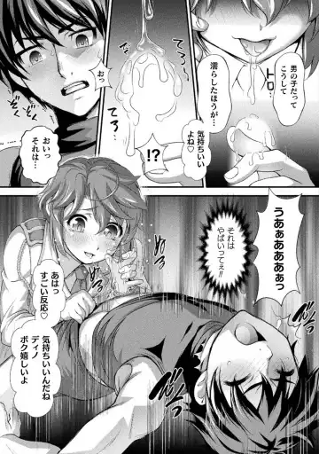 [Raymon] Kuchidome No Gohobi Ha Danso Otome to Ichi Erodesu! Volume 1 Fhentai - Page 73