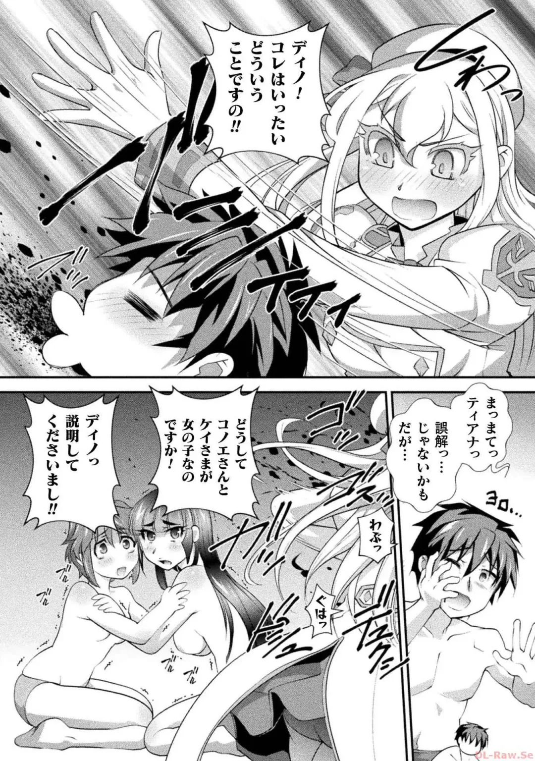 [Raymon] Kuchidome No Gohobi Ha Danso Otome to Ichi Erodesu! Volume 3 Fhentai - Page 106