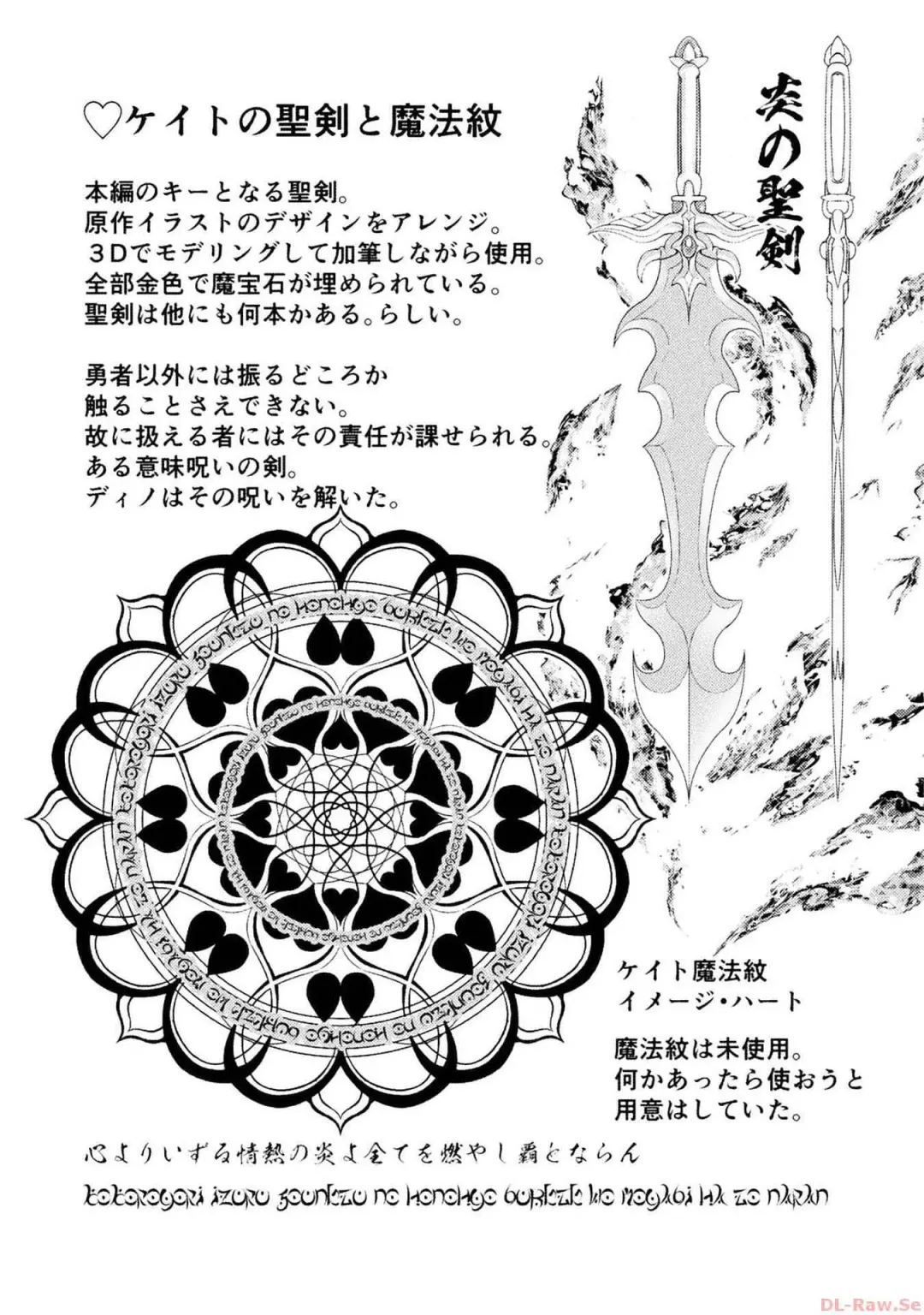 [Raymon] Kuchidome No Gohobi Ha Danso Otome to Ichi Erodesu! Volume 3 Fhentai - Page 155