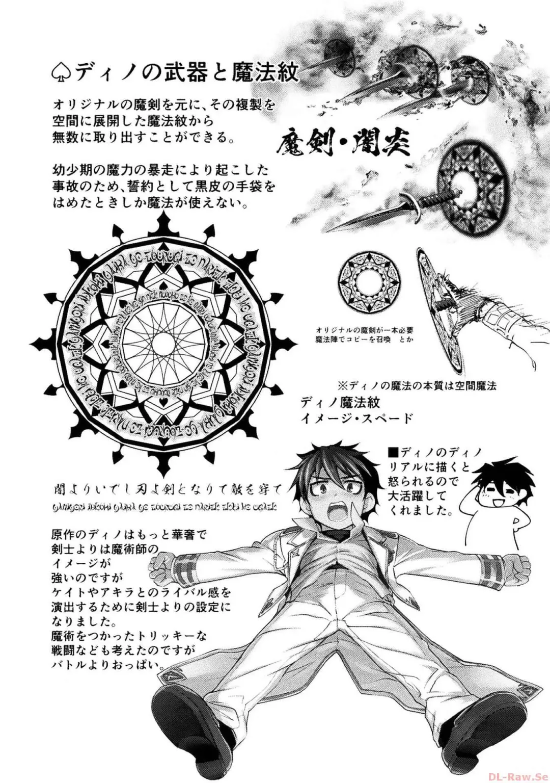 [Raymon] Kuchidome No Gohobi Ha Danso Otome to Ichi Erodesu! Volume 3 Fhentai - Page 160