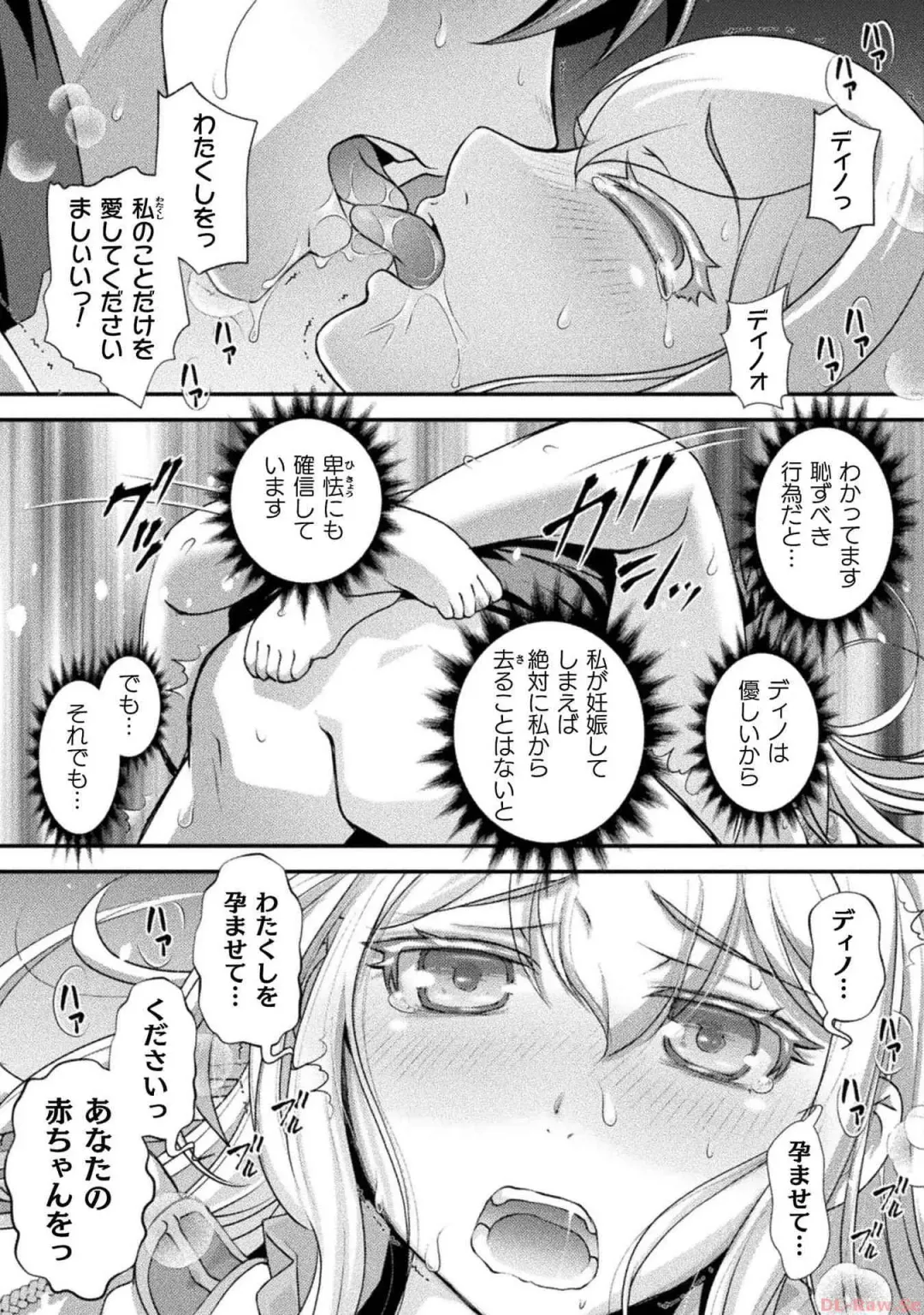 [Raymon] Kuchidome No Gohobi Ha Danso Otome to Ichi Erodesu! Volume 3 Fhentai - Page 19