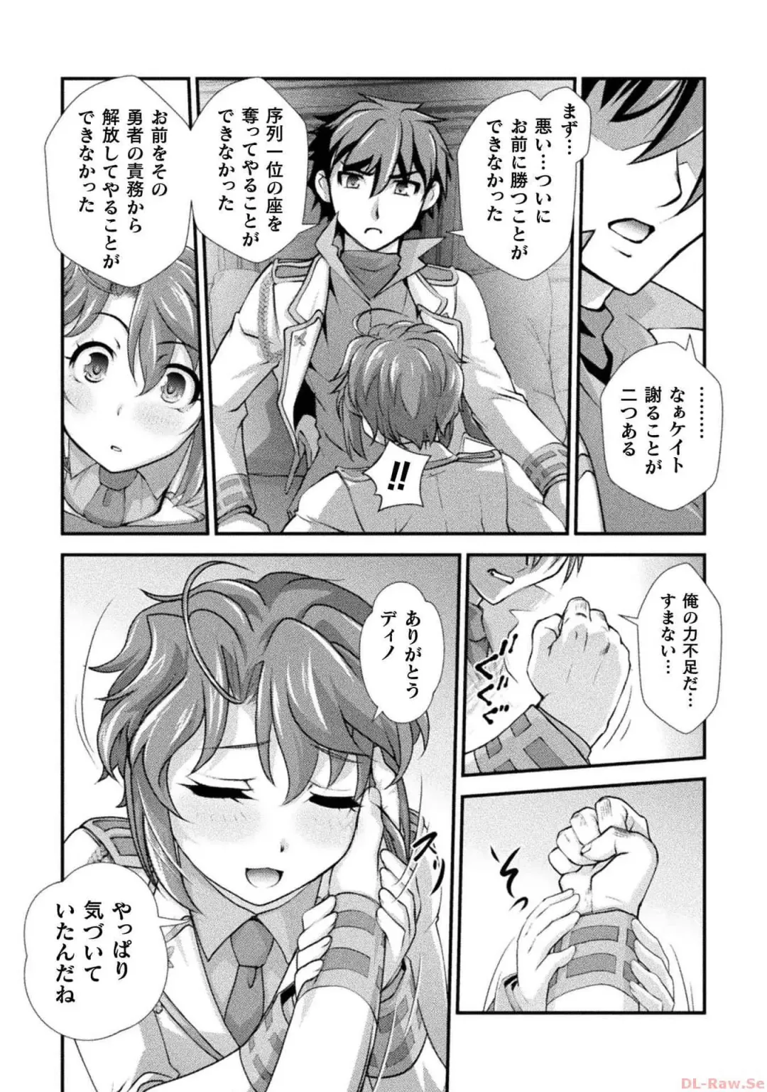 [Raymon] Kuchidome No Gohobi Ha Danso Otome to Ichi Erodesu! Volume 3 Fhentai - Page 34