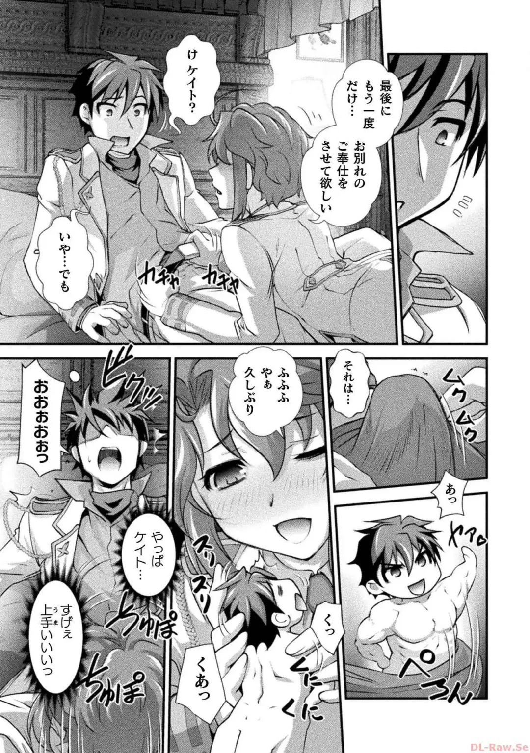 [Raymon] Kuchidome No Gohobi Ha Danso Otome to Ichi Erodesu! Volume 3 Fhentai - Page 37
