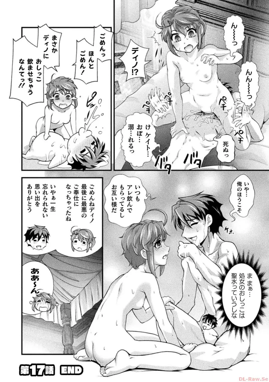 [Raymon] Kuchidome No Gohobi Ha Danso Otome to Ichi Erodesu! Volume 3 Fhentai - Page 44