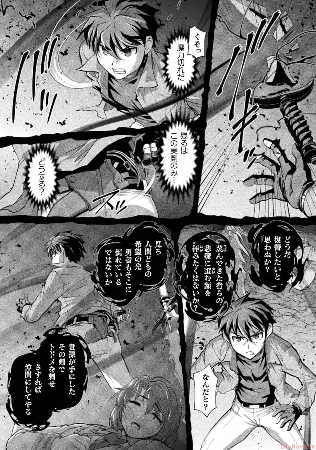 [Raymon] Kuchidome No Gohobi Ha Danso Otome to Ichi Erodesu! Volume 3 Fhentai - Page 69