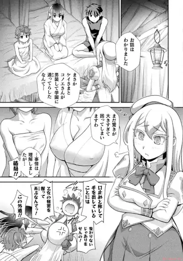 [Raymon] Kuchidome No Gohobi Ha Danso Otome to Ichi Erodesu! Volume 3 Fhentai - Page 107