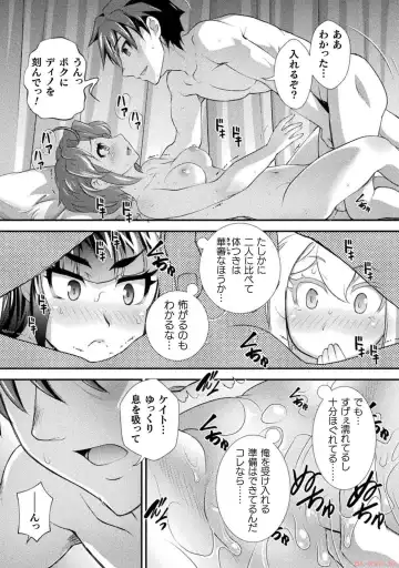 [Raymon] Kuchidome No Gohobi Ha Danso Otome to Ichi Erodesu! Volume 3 Fhentai - Page 125