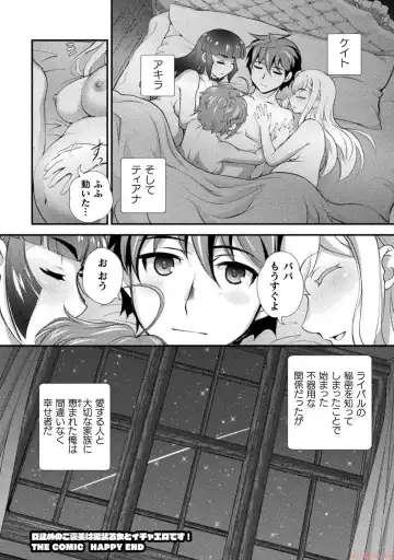 [Raymon] Kuchidome No Gohobi Ha Danso Otome to Ichi Erodesu! Volume 3 Fhentai - Page 152