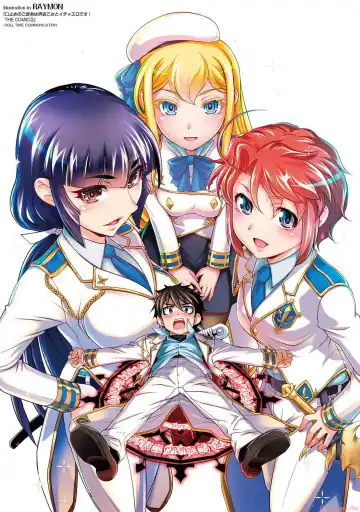 [Raymon] Kuchidome No Gohobi Ha Danso Otome to Ichi Erodesu! Volume 3 Fhentai - Page 163