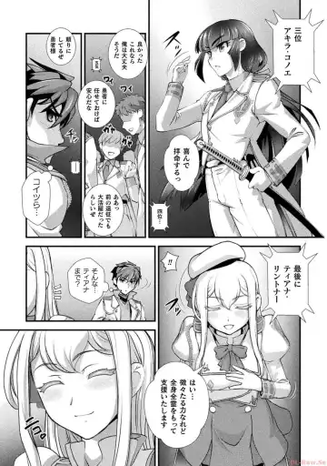 [Raymon] Kuchidome No Gohobi Ha Danso Otome to Ichi Erodesu! Volume 3 Fhentai - Page 27