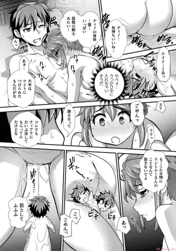 [Raymon] Kuchidome No Gohobi Ha Danso Otome to Ichi Erodesu! Volume 3 Fhentai - Page 41