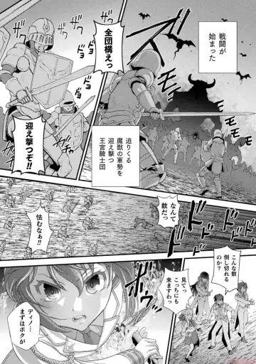 [Raymon] Kuchidome No Gohobi Ha Danso Otome to Ichi Erodesu! Volume 3 Fhentai - Page 52