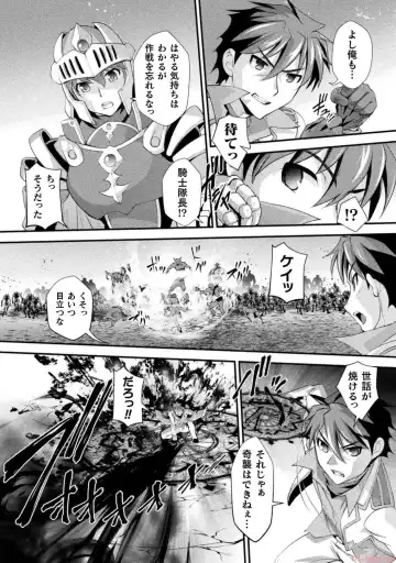 [Raymon] Kuchidome No Gohobi Ha Danso Otome to Ichi Erodesu! Volume 3 Fhentai - Page 54