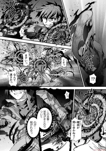 [Raymon] Kuchidome No Gohobi Ha Danso Otome to Ichi Erodesu! Volume 3 Fhentai - Page 67
