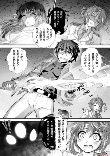 [Raymon] Kuchidome No Gohobi Ha Danso Otome to Ichi Erodesu! Volume 3 Fhentai - Page 72