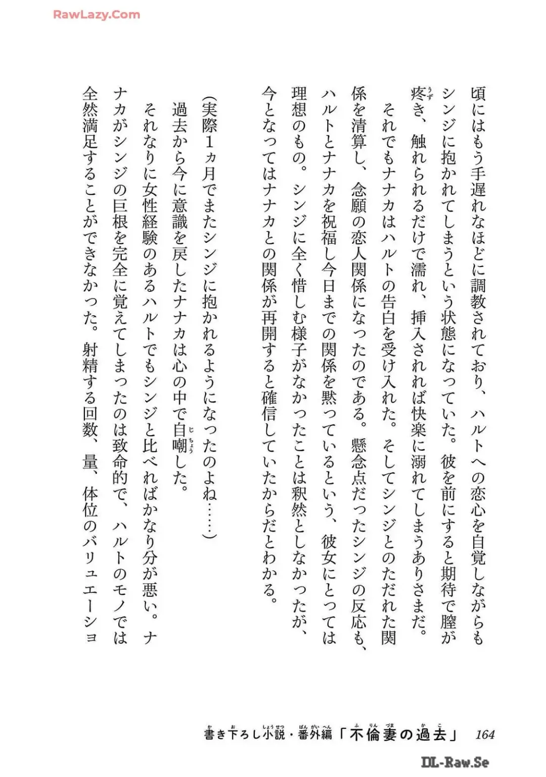 [Itosugi Masahiro - Makuwauni] Netori Mahoutsukai no Bouken Volume 2 Fhentai - Page 164