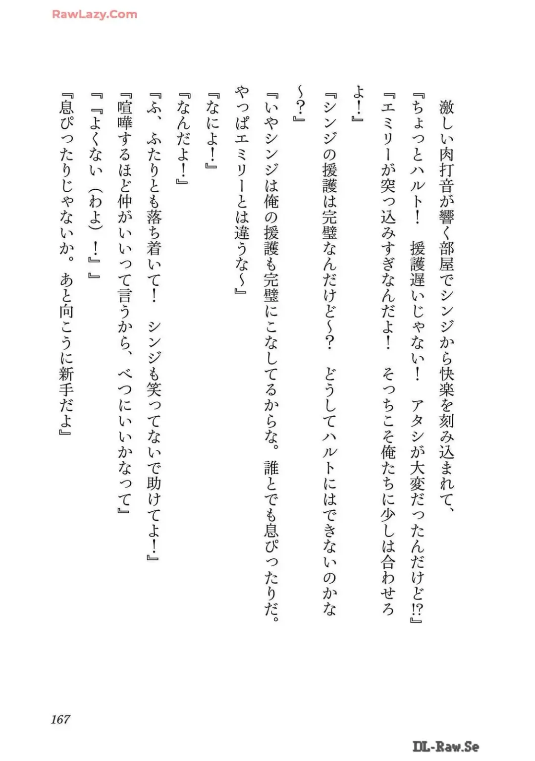 [Itosugi Masahiro - Makuwauni] Netori Mahoutsukai no Bouken Volume 2 Fhentai - Page 167