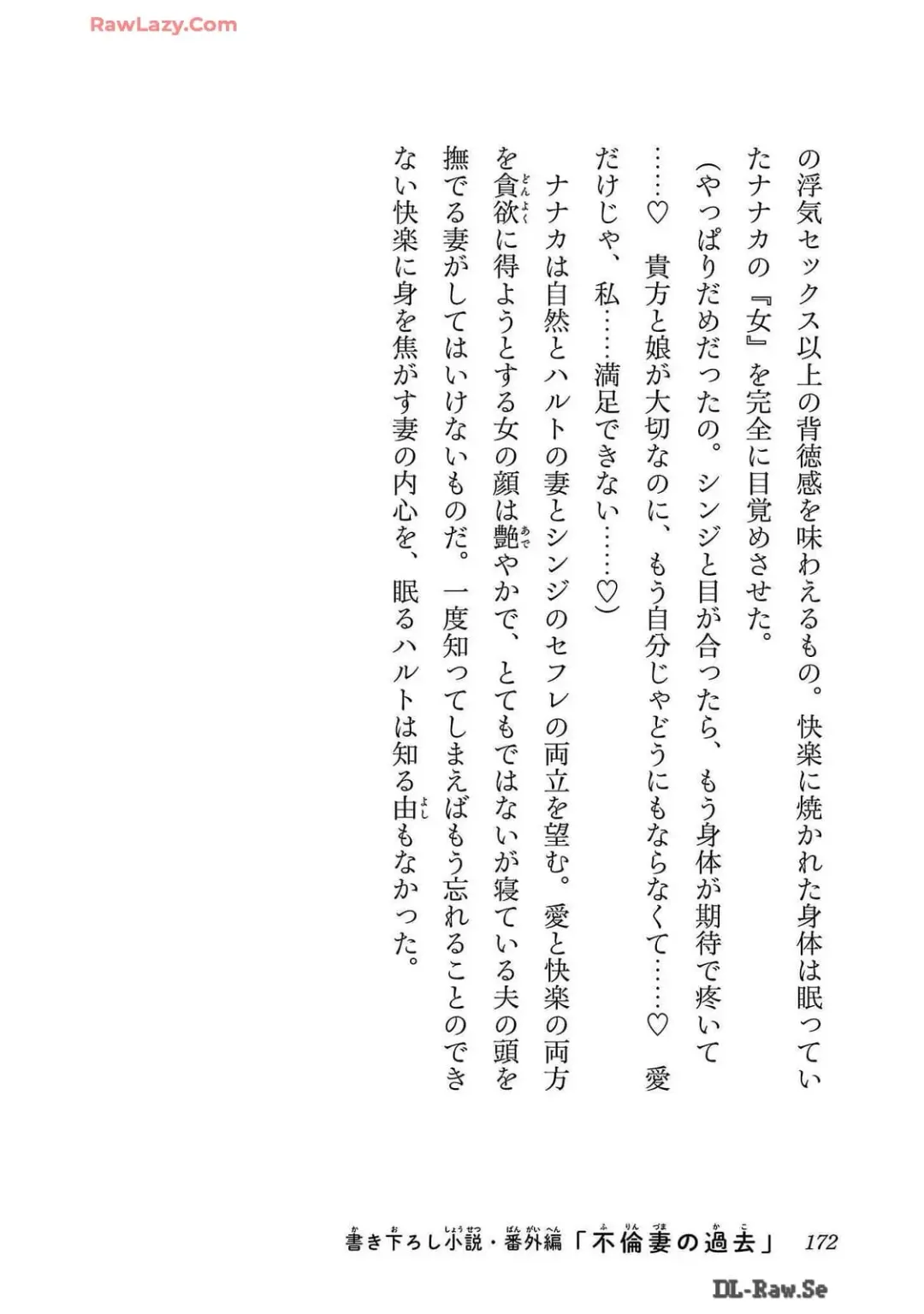 [Itosugi Masahiro - Makuwauni] Netori Mahoutsukai no Bouken Volume 2 Fhentai - Page 172