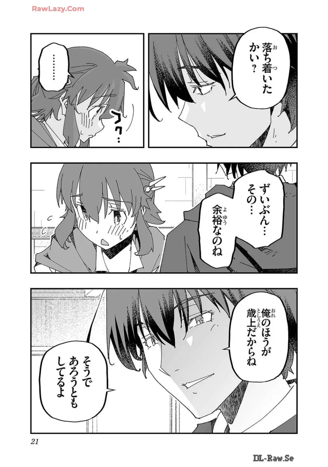 [Itosugi Masahiro - Makuwauni] Netori Mahoutsukai no Bouken Volume 2 Fhentai - Page 23