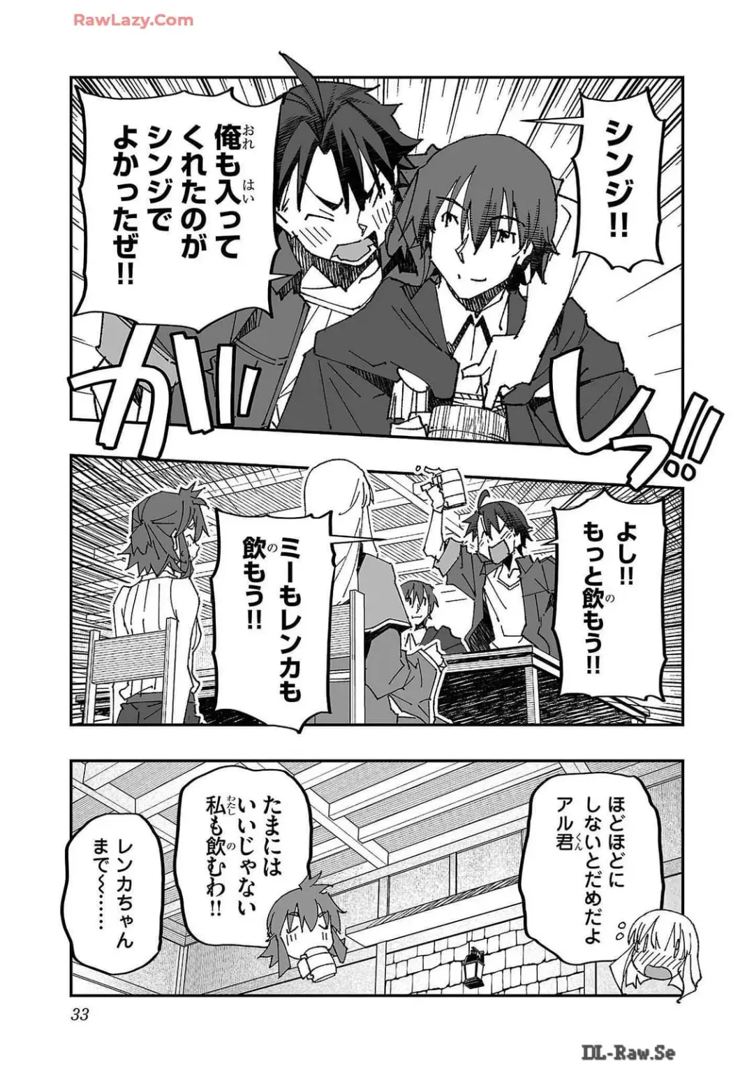 [Itosugi Masahiro - Makuwauni] Netori Mahoutsukai no Bouken Volume 2 Fhentai - Page 33