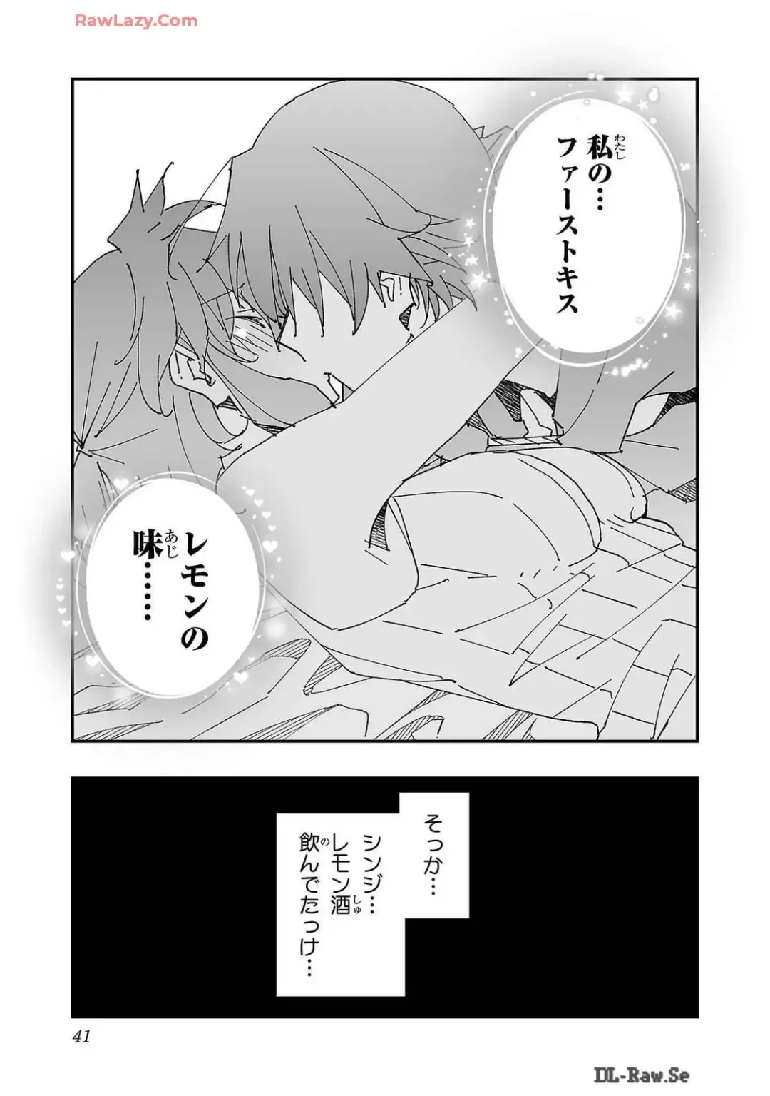 [Itosugi Masahiro - Makuwauni] Netori Mahoutsukai no Bouken Volume 2 Fhentai - Page 41