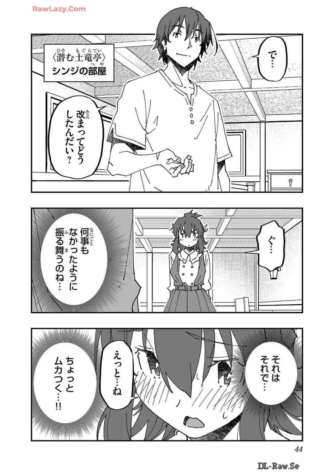 [Itosugi Masahiro - Makuwauni] Netori Mahoutsukai no Bouken Volume 2 Fhentai - Page 44