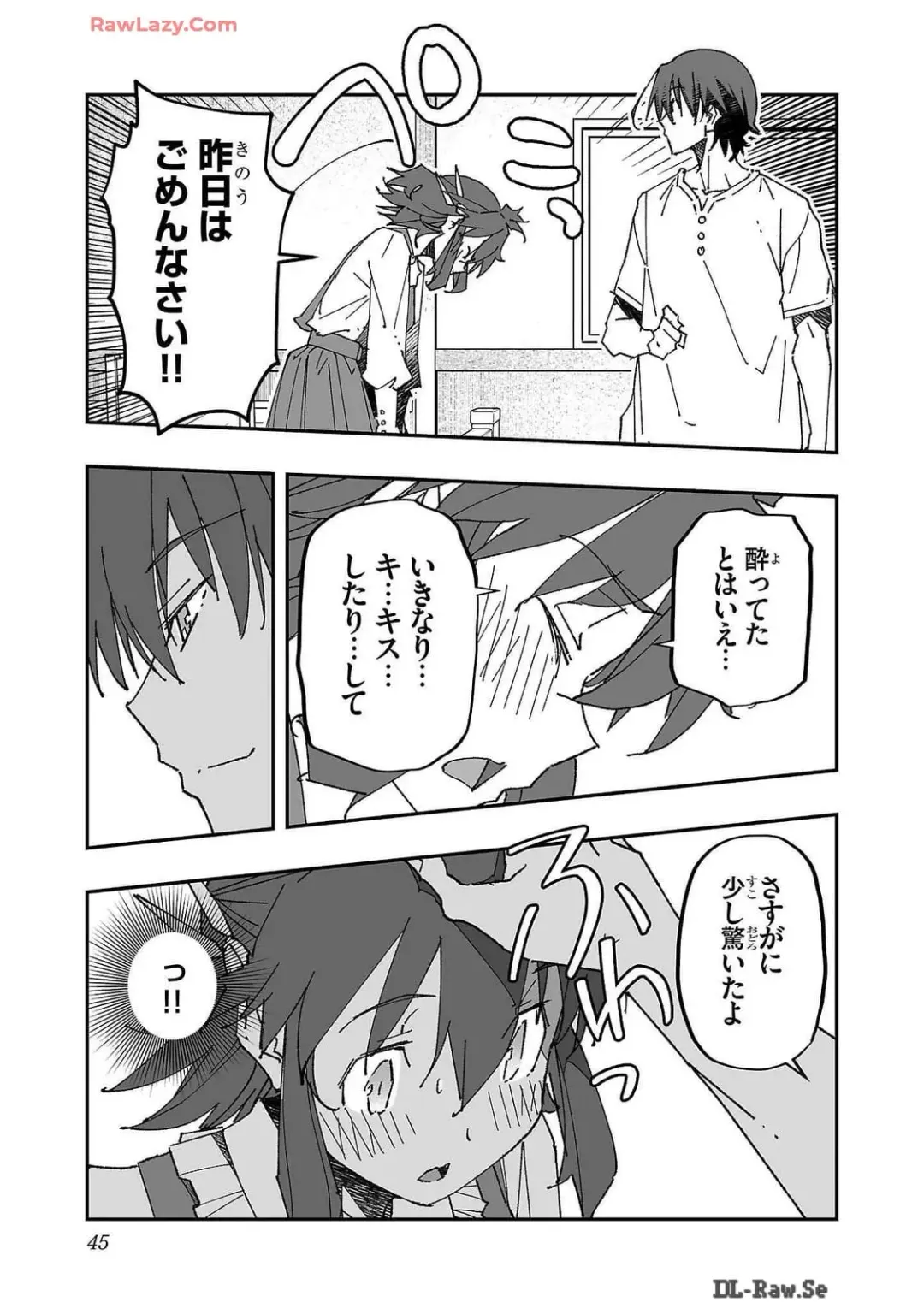 [Itosugi Masahiro - Makuwauni] Netori Mahoutsukai no Bouken Volume 2 Fhentai - Page 45