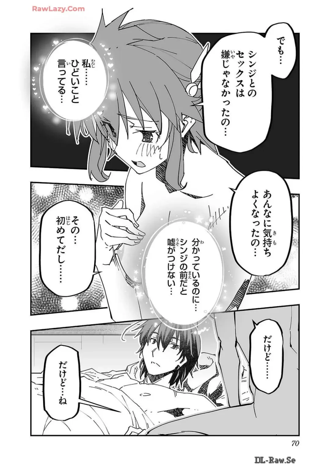 [Itosugi Masahiro - Makuwauni] Netori Mahoutsukai no Bouken Volume 2 Fhentai - Page 70