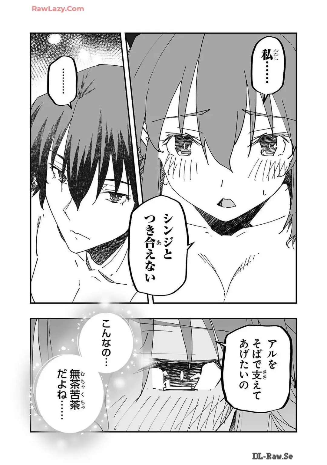 [Itosugi Masahiro - Makuwauni] Netori Mahoutsukai no Bouken Volume 2 Fhentai - Page 71