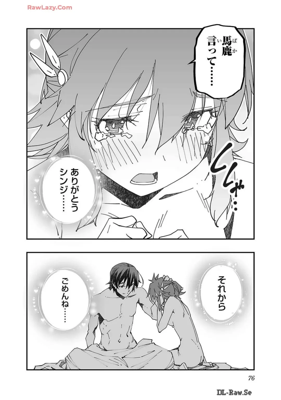 [Itosugi Masahiro - Makuwauni] Netori Mahoutsukai no Bouken Volume 2 Fhentai - Page 76