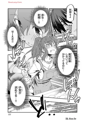 [Itosugi Masahiro - Makuwauni] Netori Mahoutsukai no Bouken Volume 2 Fhentai - Page 121