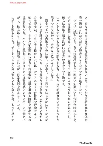 [Itosugi Masahiro - Makuwauni] Netori Mahoutsukai no Bouken Volume 2 Fhentai - Page 165