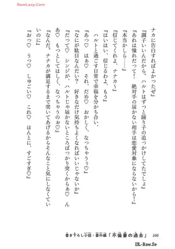 [Itosugi Masahiro - Makuwauni] Netori Mahoutsukai no Bouken Volume 2 Fhentai - Page 166