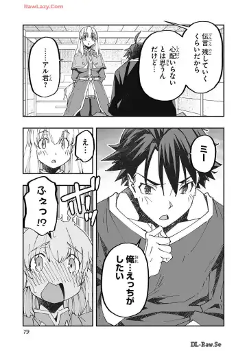 [Itosugi Masahiro - Makuwauni] Netori Mahoutsukai no Bouken Volume 2 Fhentai - Page 79