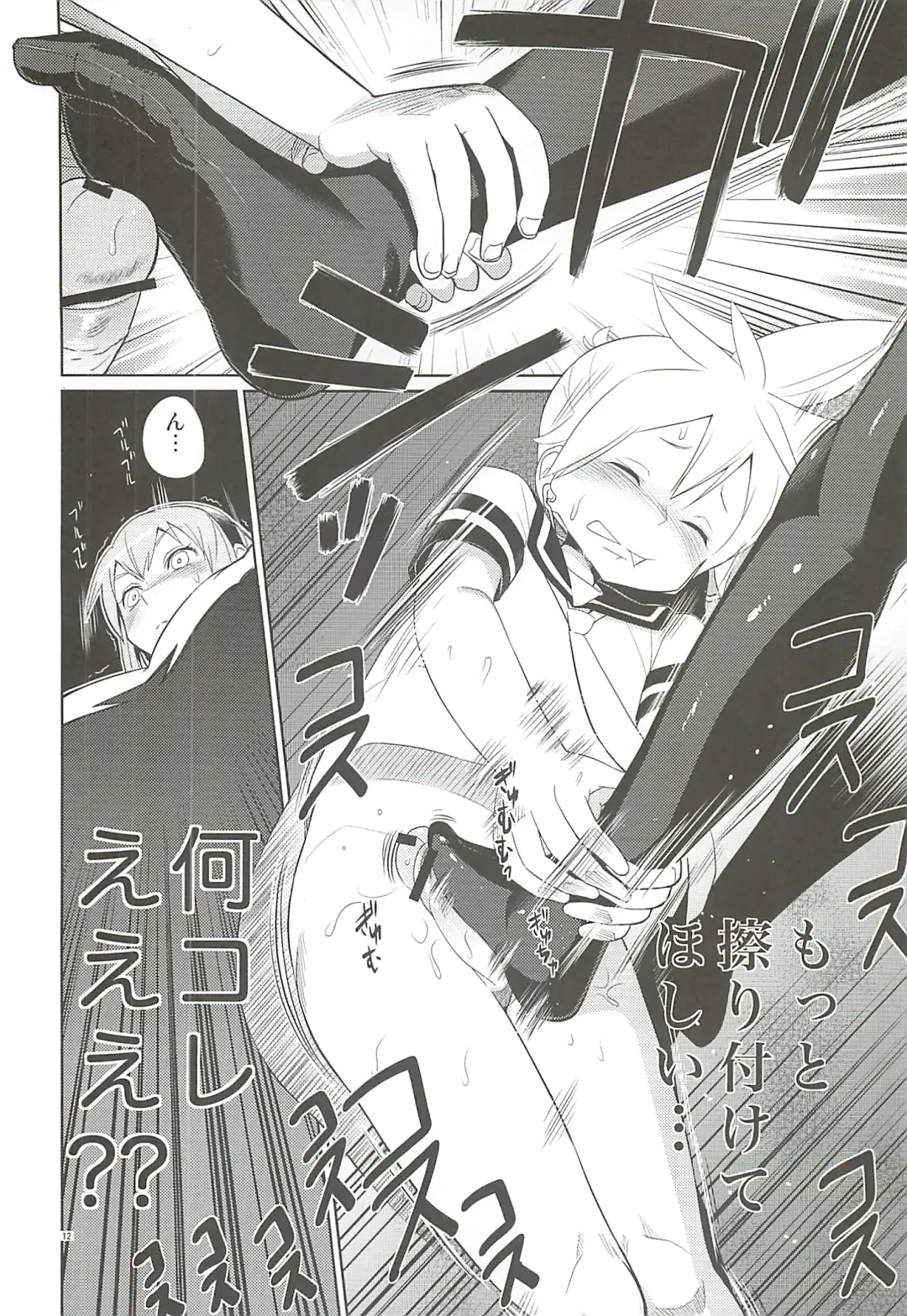 [Toilet Komoru] Shojo Soushitsu Fhentai - Page 11