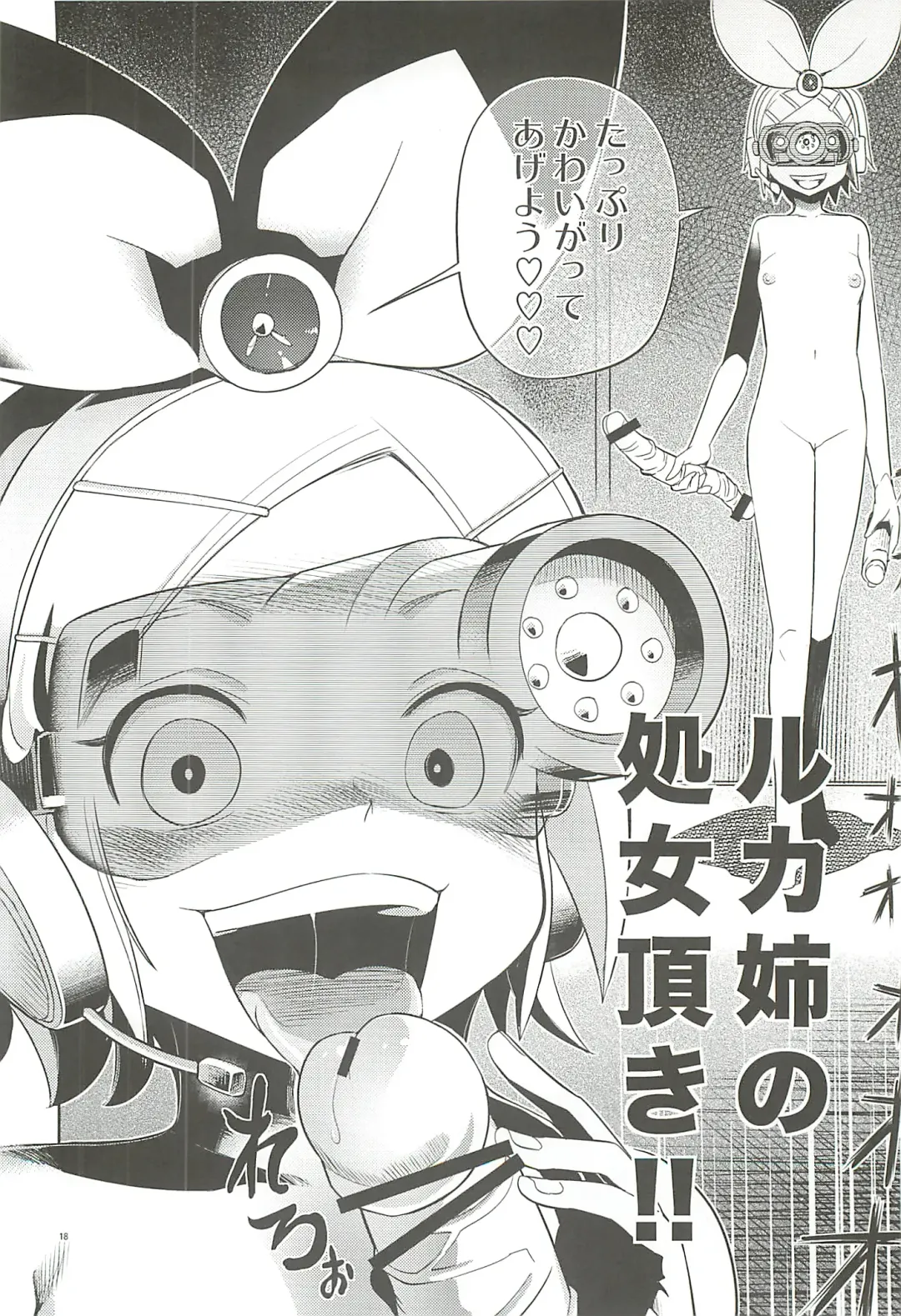 [Toilet Komoru] Shojo Soushitsu Fhentai - Page 17